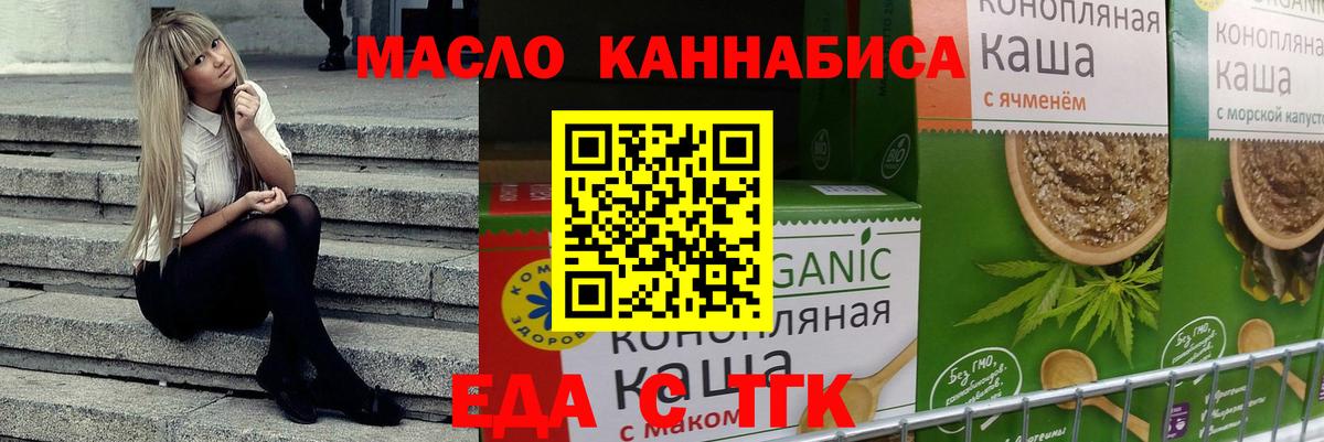 Печенье с ТГК конопля  Вход с VPN  Сызрань 