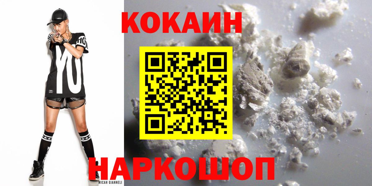 КОКАИН 98%  Вход с VPN  Сызрань 