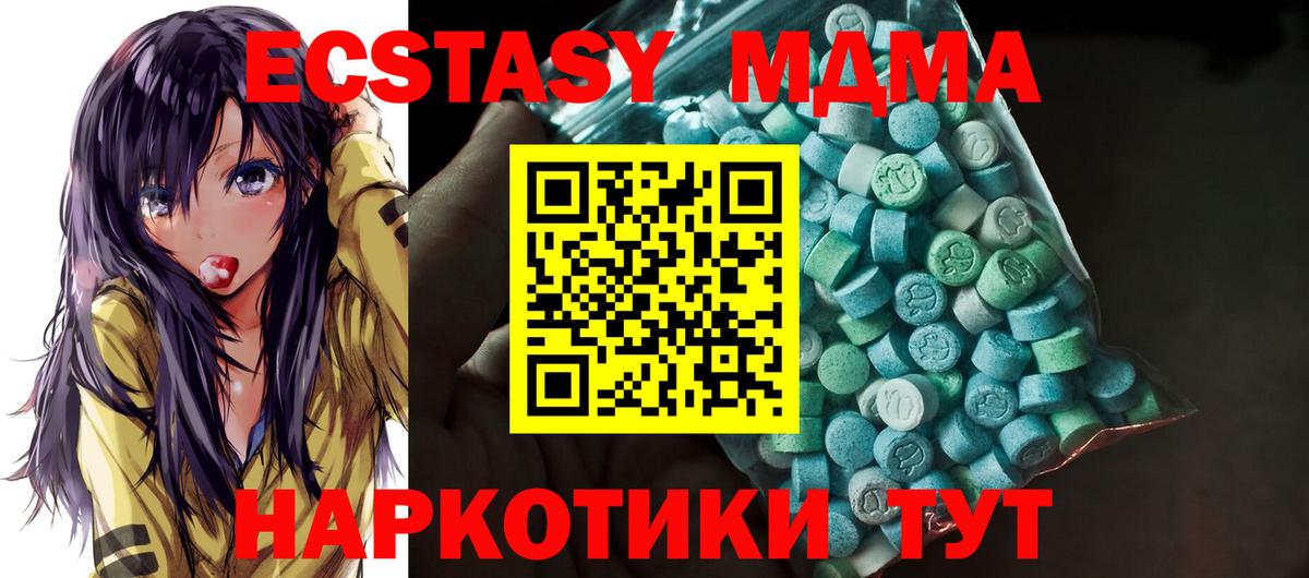 ЭКСТАЗИ louis Vuitton  Вход с VPN  Сызрань  Экстази 280 MDMA 
