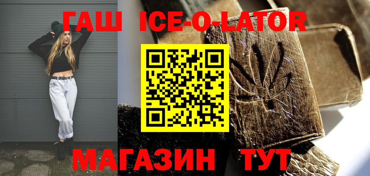 Сызрань  ГАШИШ  Вход с VPN  ГАШ hashish 