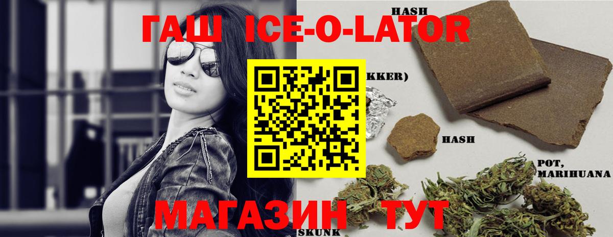 Гашиш Изолятор Сызрань