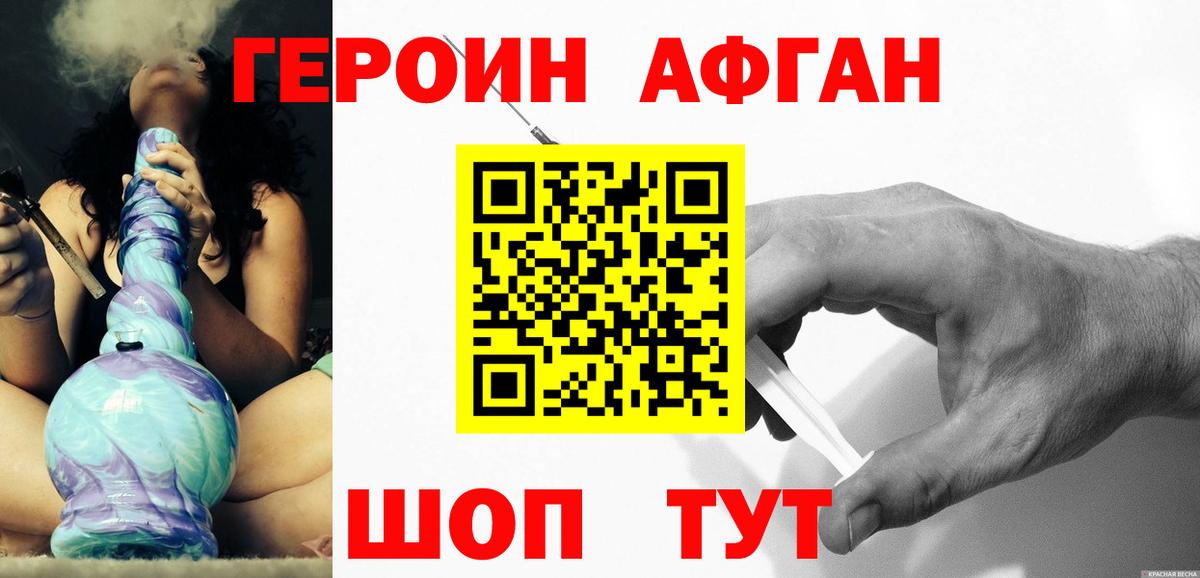Сызрань  ГЕРОИН гречка  Вход с VPN 