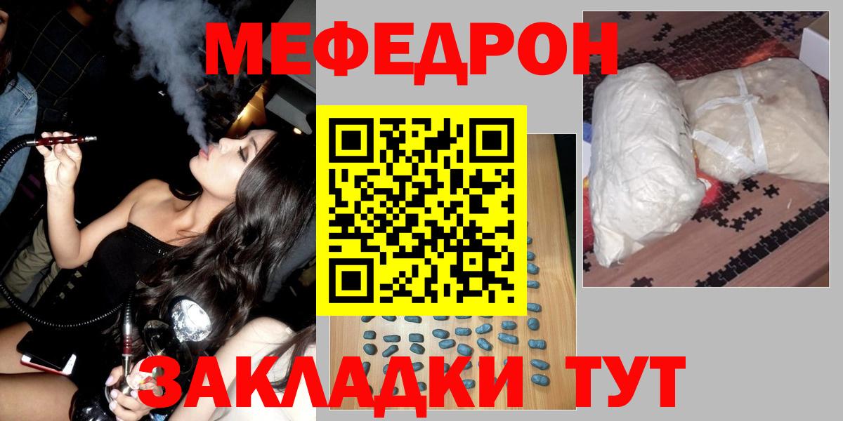 Мефедрон мука Сызрань