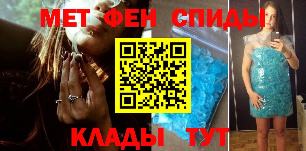Первитин Methamphetamine Сызрань