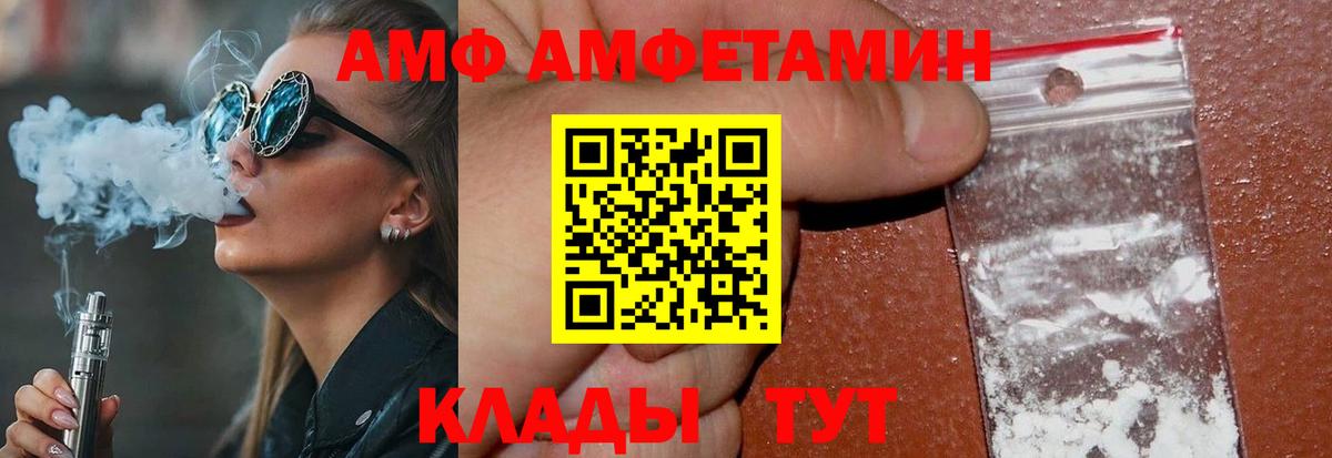 Сызрань  МЕТАМФЕТАМИН кристалл  Вход с VPN 