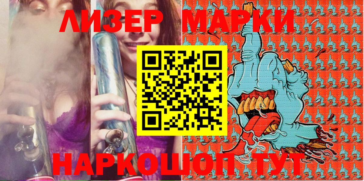 Марки N-bome 1,8мг  Марки N-bome 1,8мг  Вход с VPN  Сызрань 