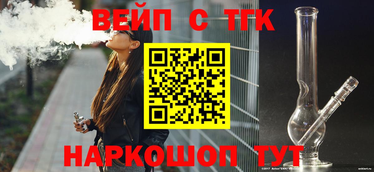 ТГК гашишное масло Сызрань