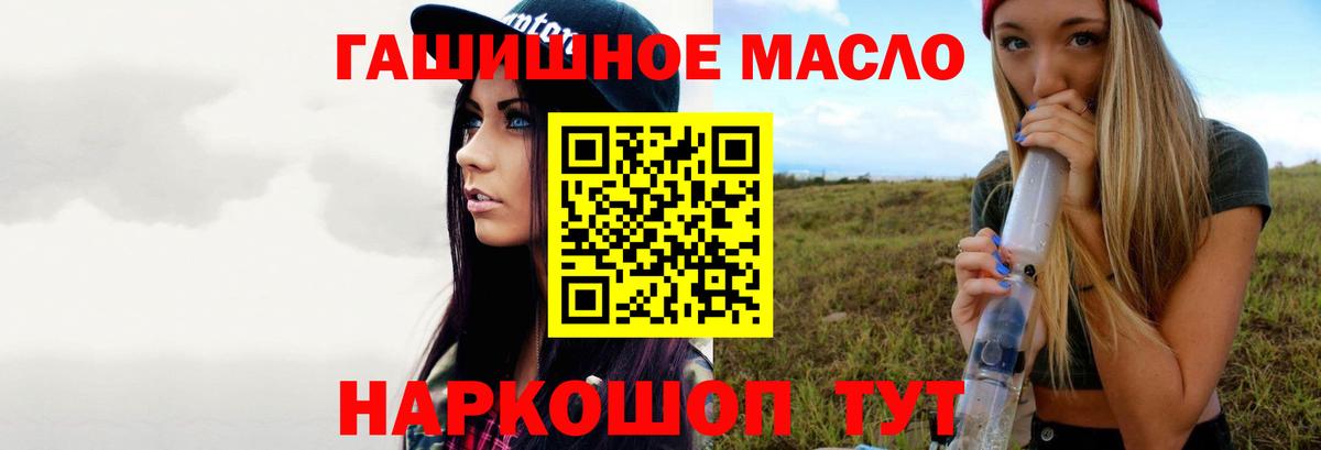 ТГК концентрат  Вход с VPN  Дистиллят ТГК Wax  Сызрань 